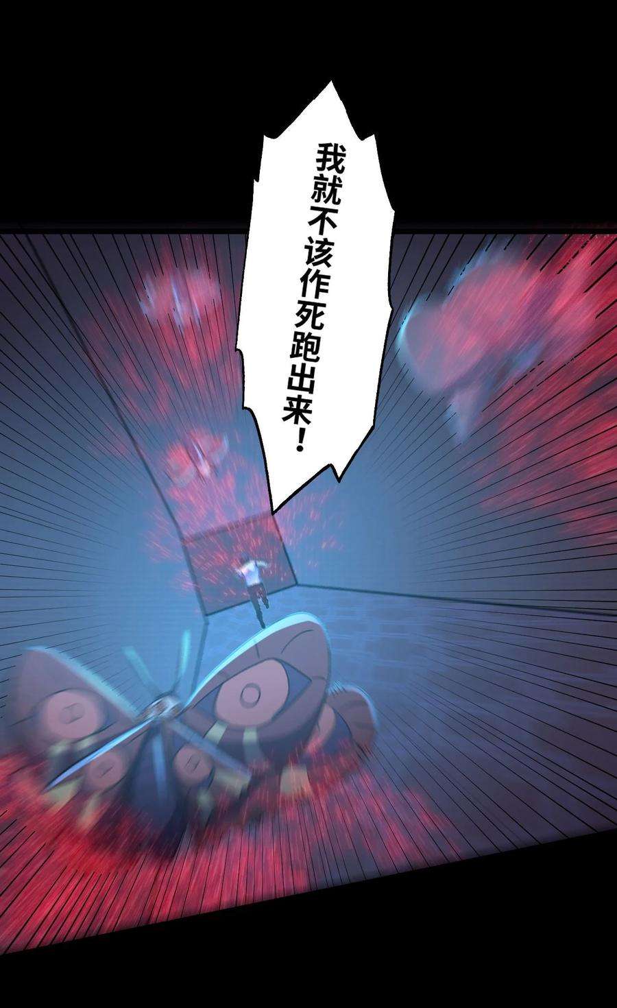 我当道士那些年139话 苗疆篇10