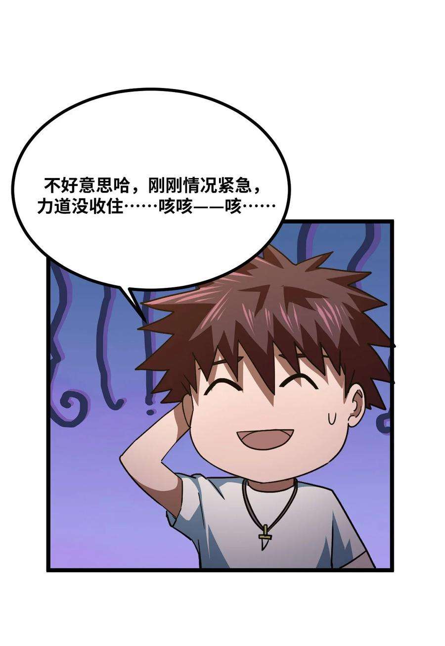 我当道士那些年139话 苗疆篇10
