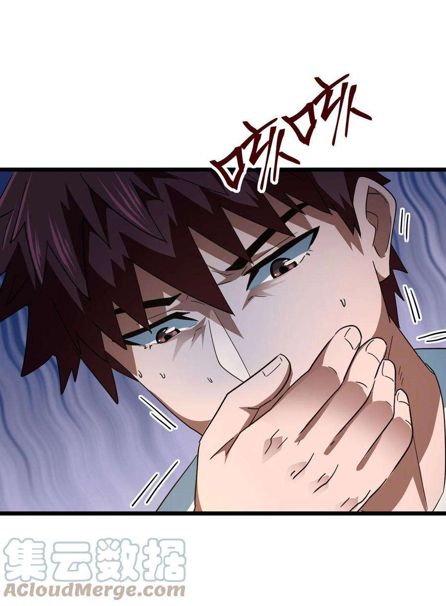 我当道士那些年139话 苗疆篇10