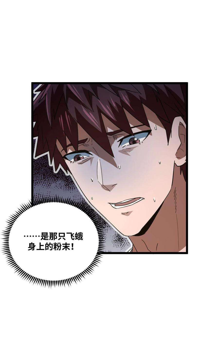 我当道士那些年139话 苗疆篇10