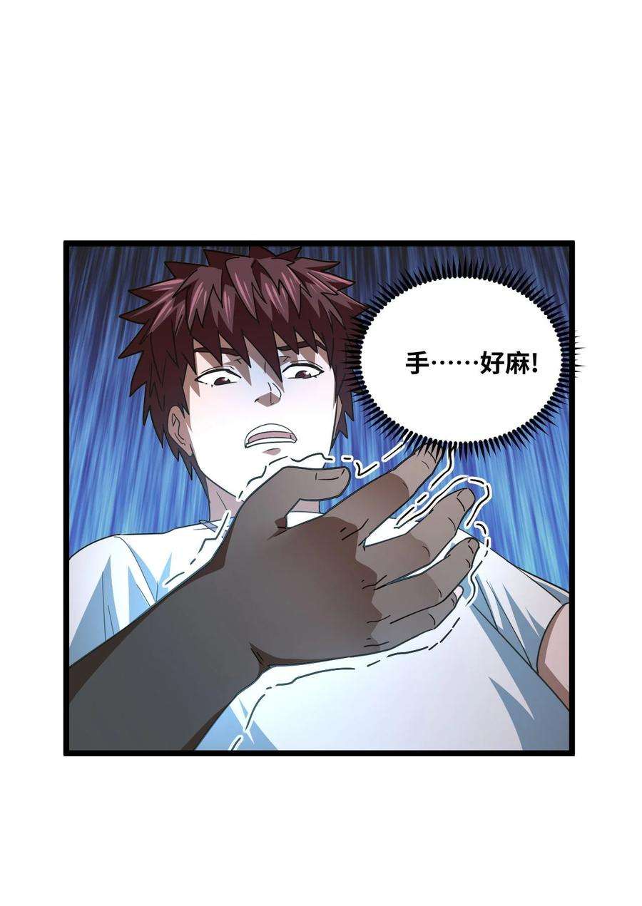 我当道士那些年139话 苗疆篇10