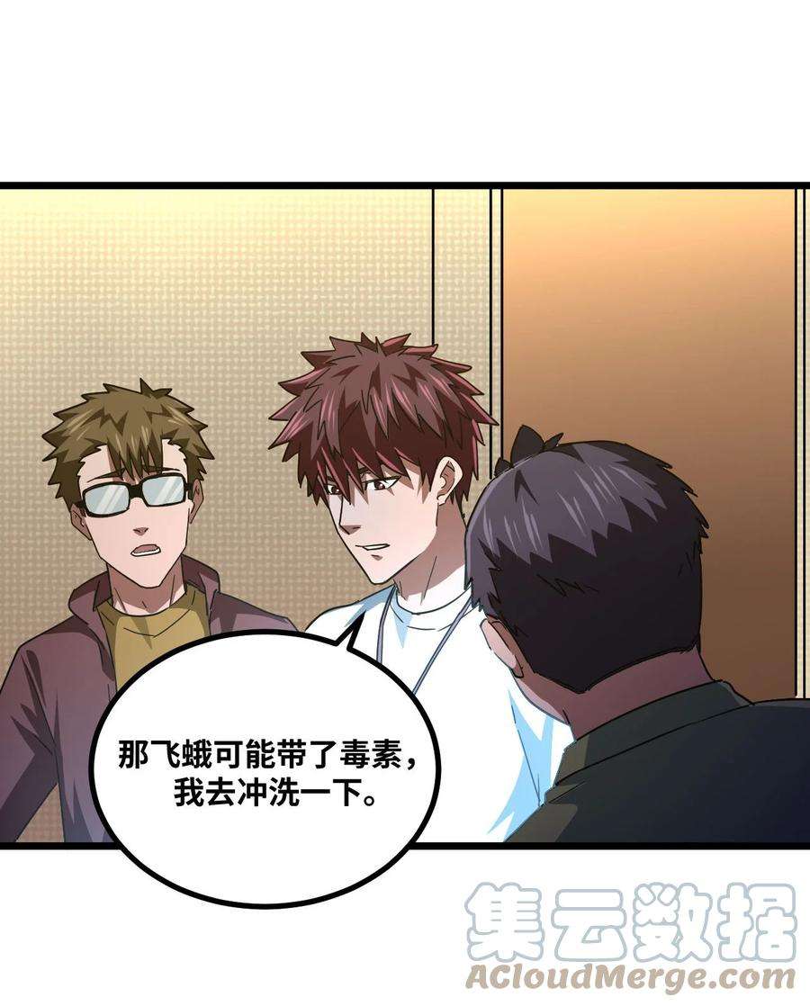 我当道士那些年139话 苗疆篇10
