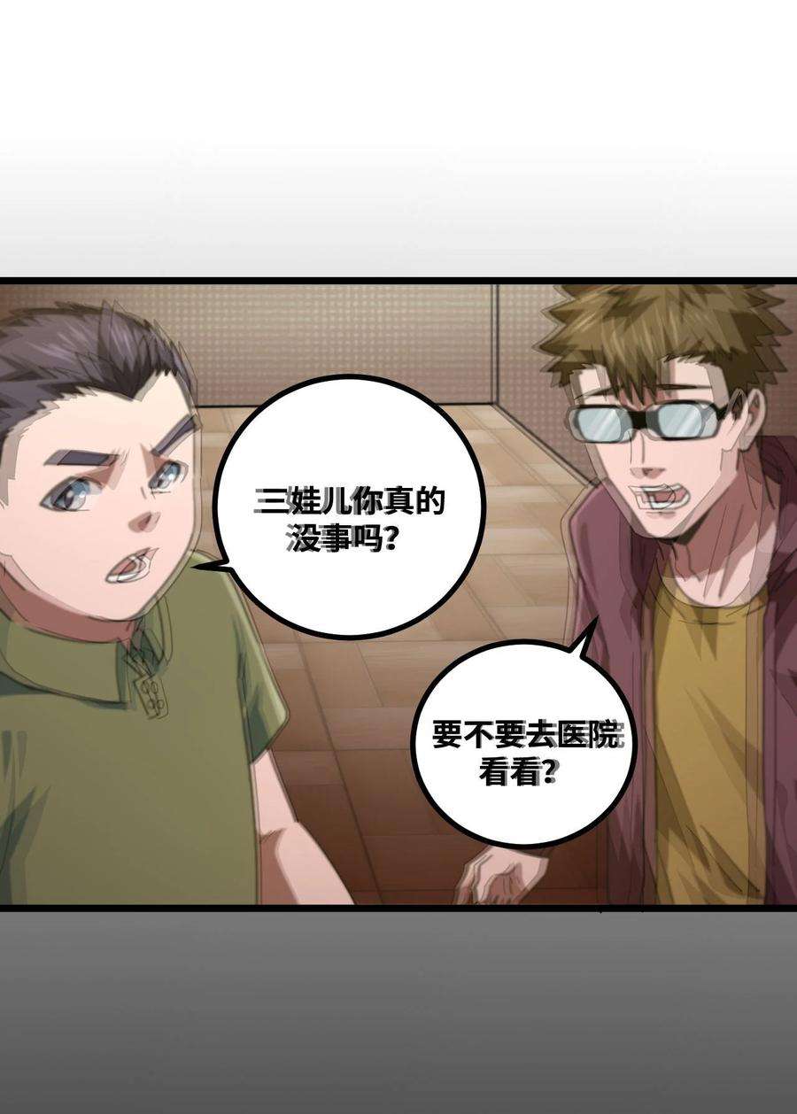 我当道士那些年139话 苗疆篇10
