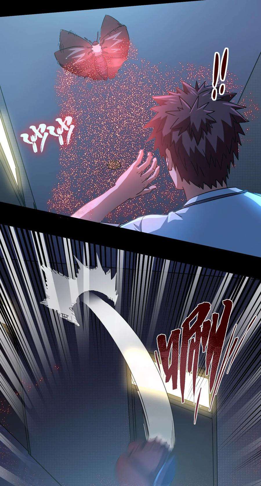 我当道士那些年139话 苗疆篇10