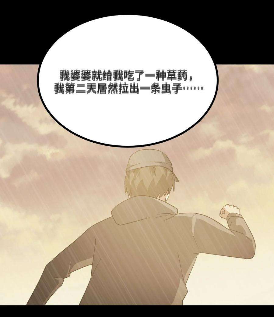 我当道士那些年139话 苗疆篇10