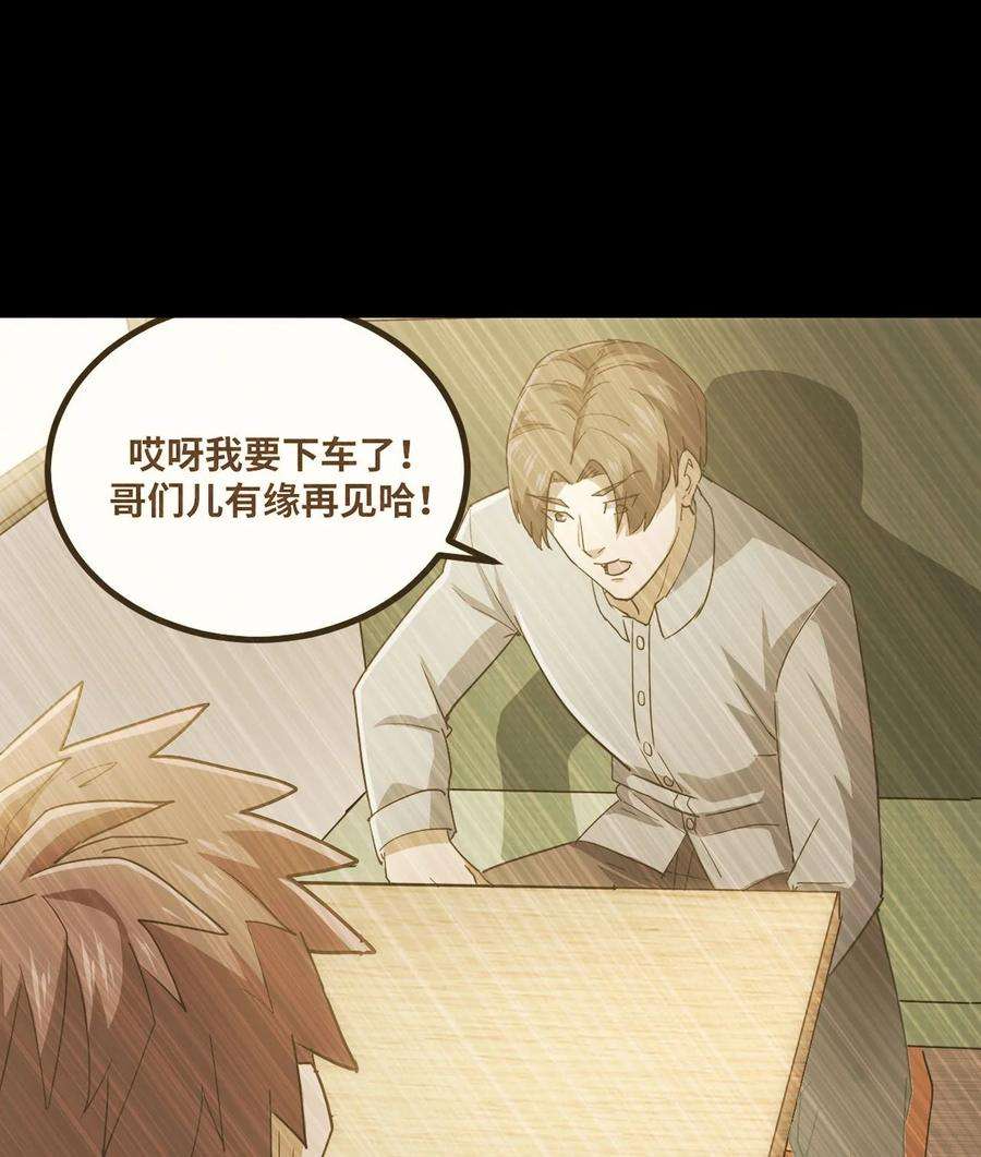 我当道士那些年139话 苗疆篇10