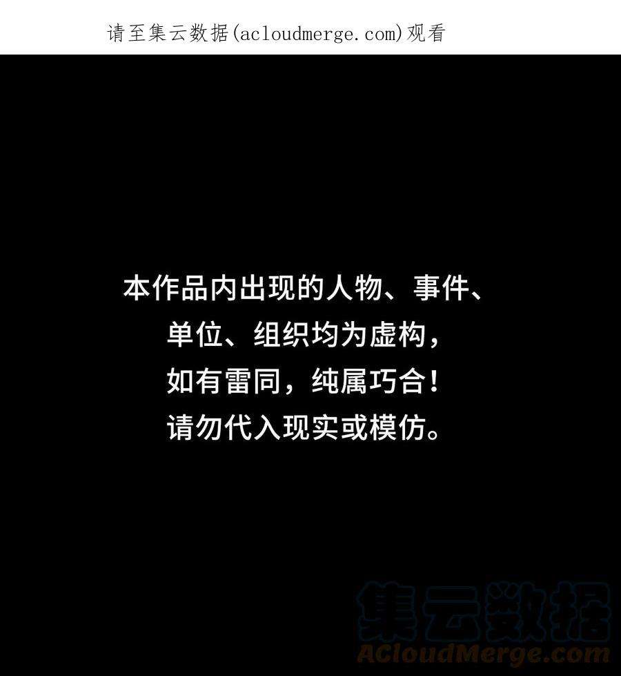 我当道士那些年140话 苗疆篇11