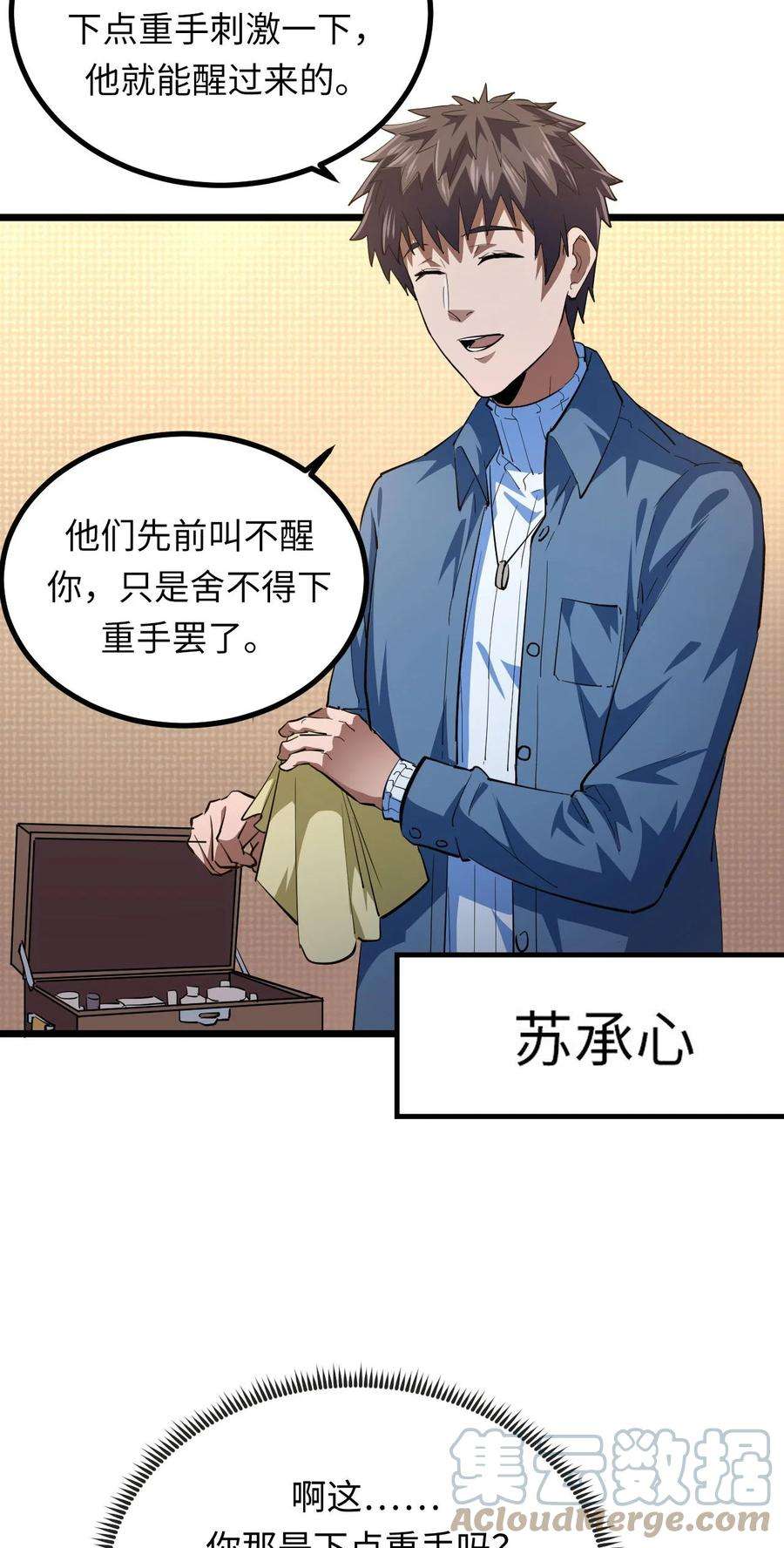 我当道士那些年140话 苗疆篇11