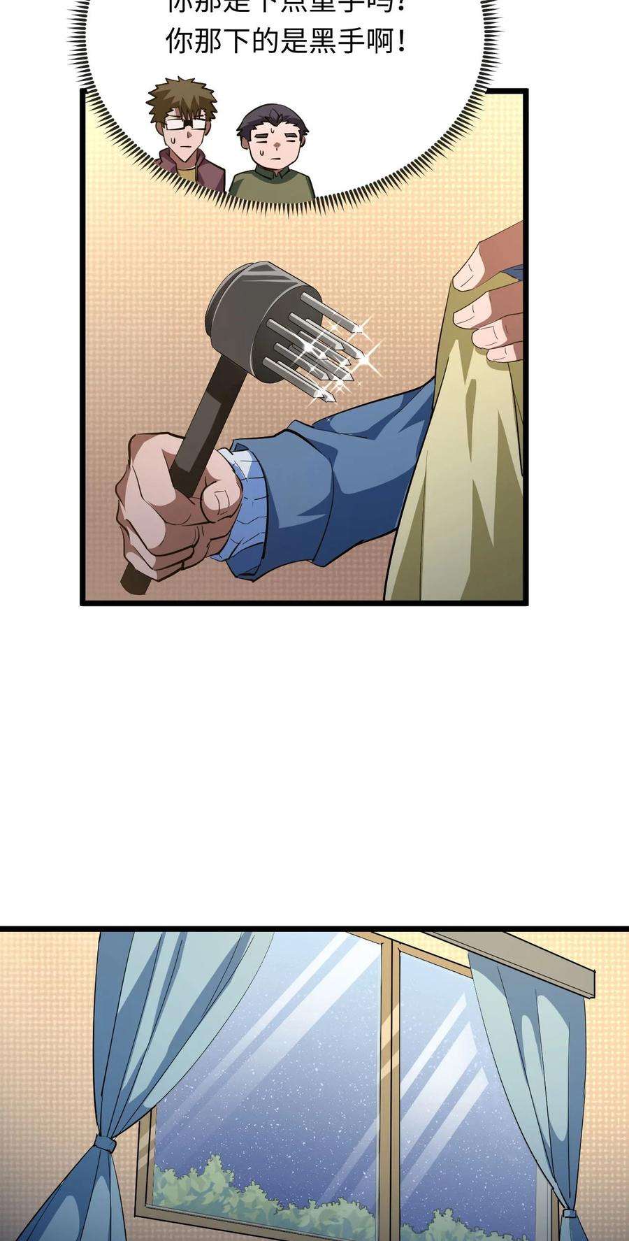 我当道士那些年140话 苗疆篇11