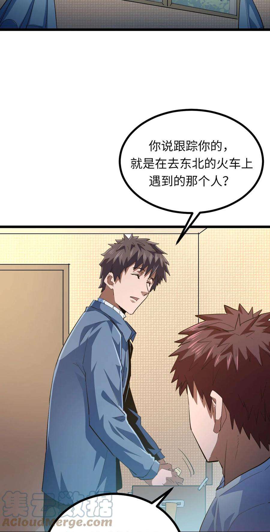 我当道士那些年140话 苗疆篇11