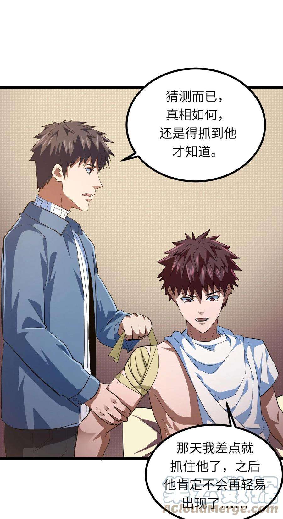 我当道士那些年140话 苗疆篇11