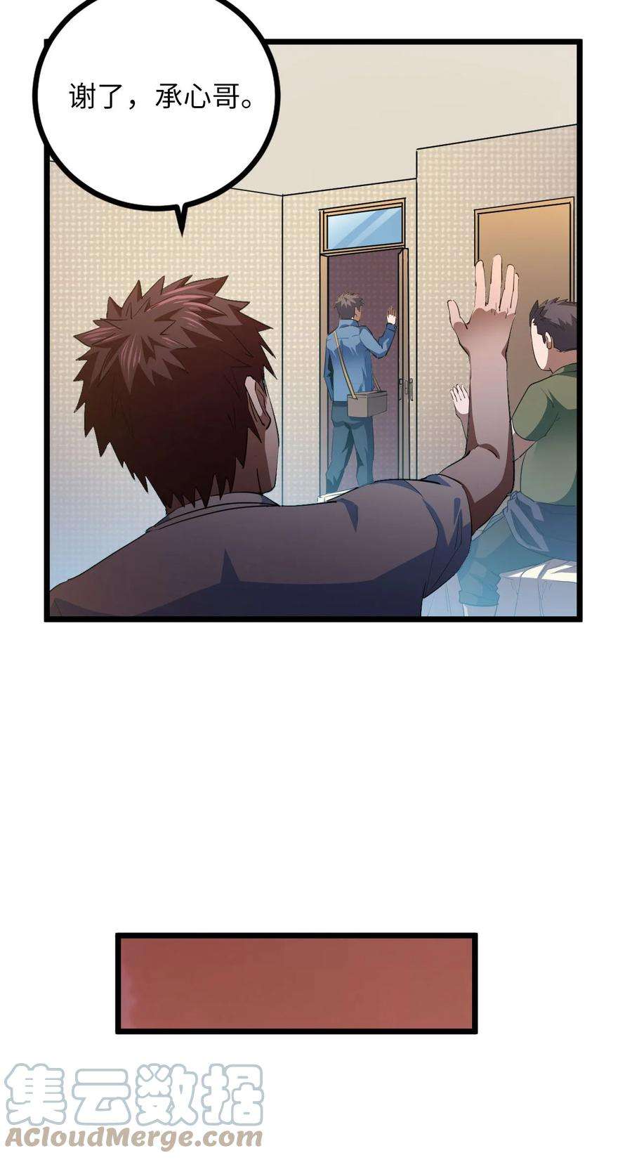 我当道士那些年140话 苗疆篇11