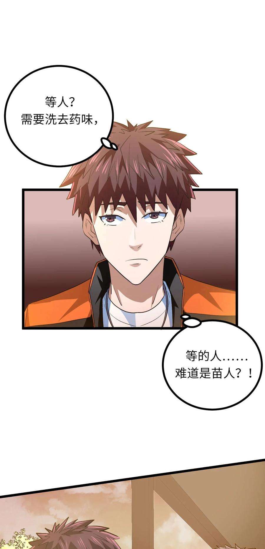 我当道士那些年140话 苗疆篇11