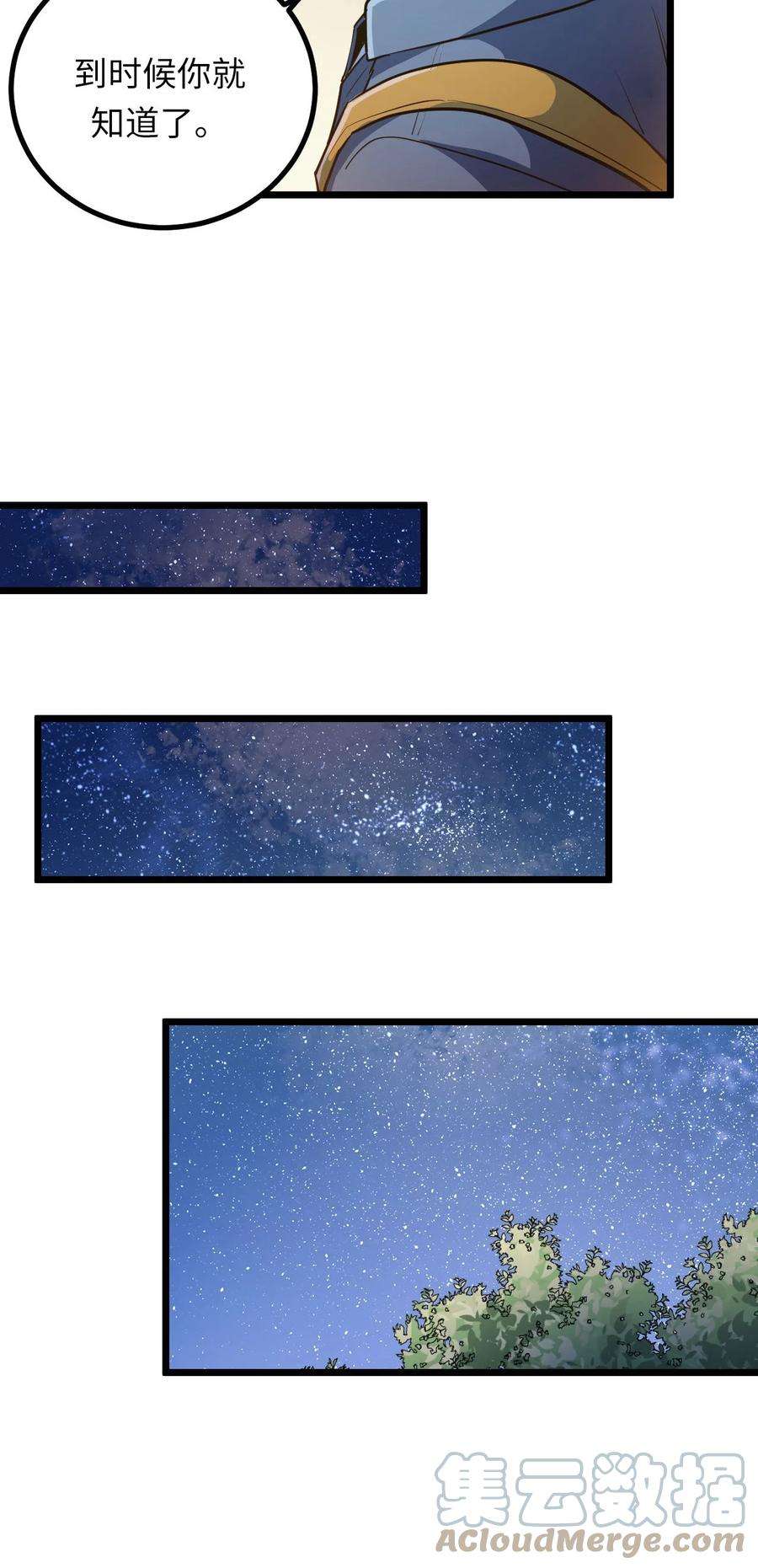 我当道士那些年140话 苗疆篇11