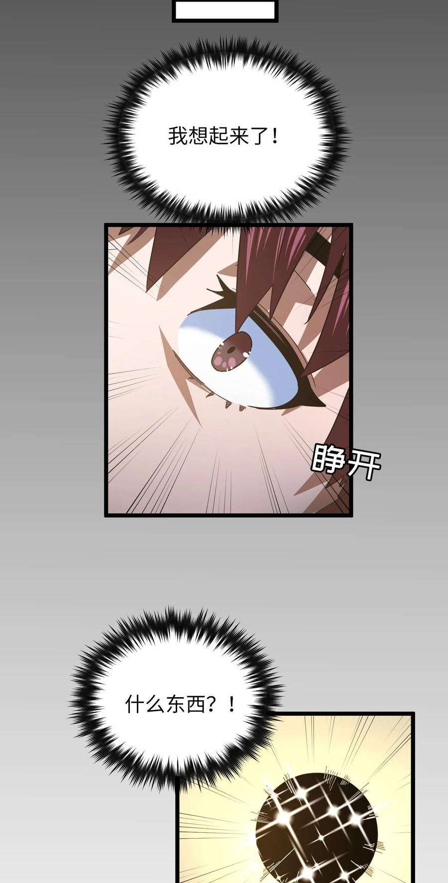 我当道士那些年140话 苗疆篇11