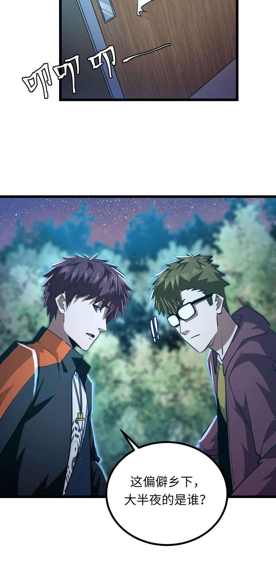 我当道士那些年140话 苗疆篇11