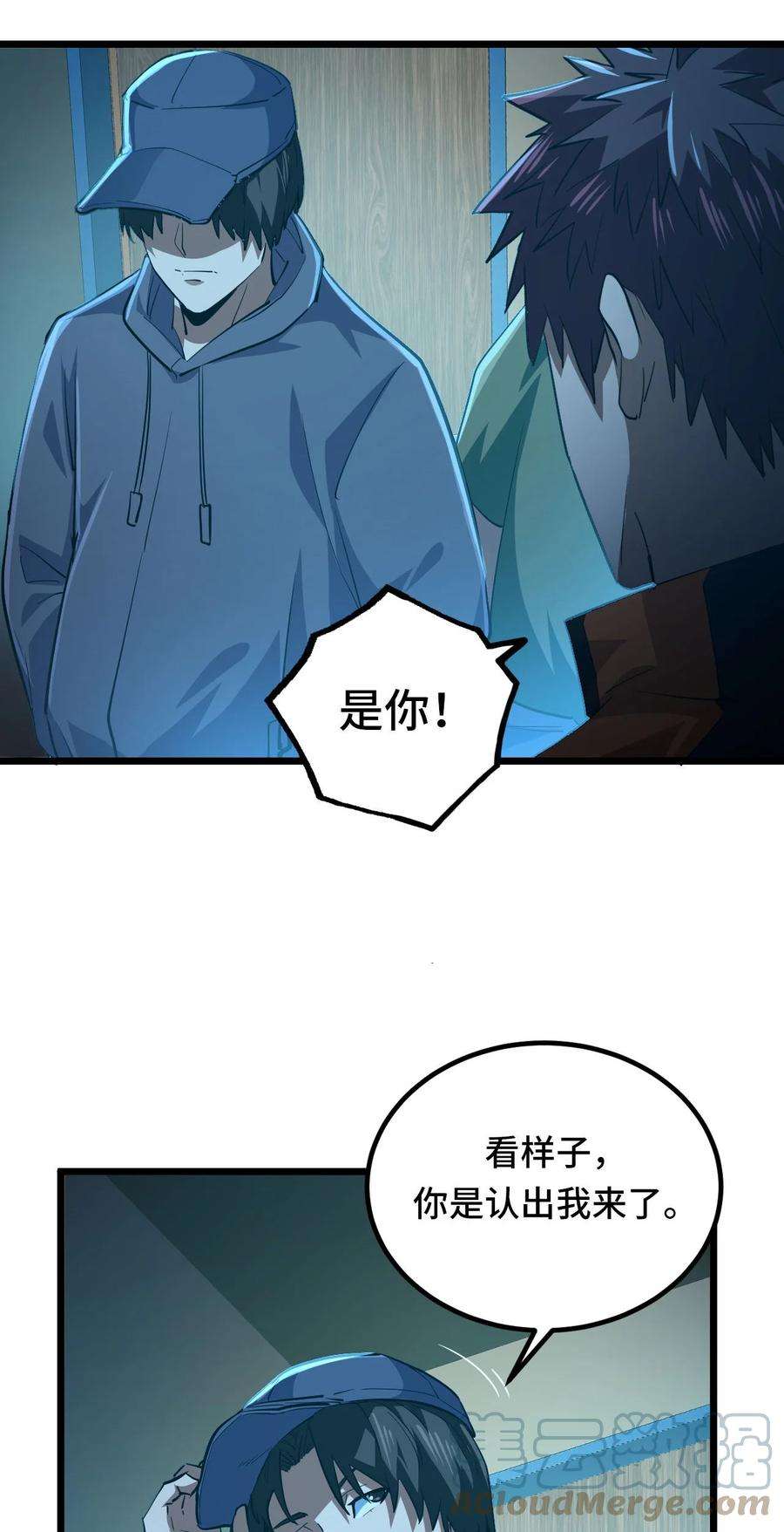 我当道士那些年140话 苗疆篇11