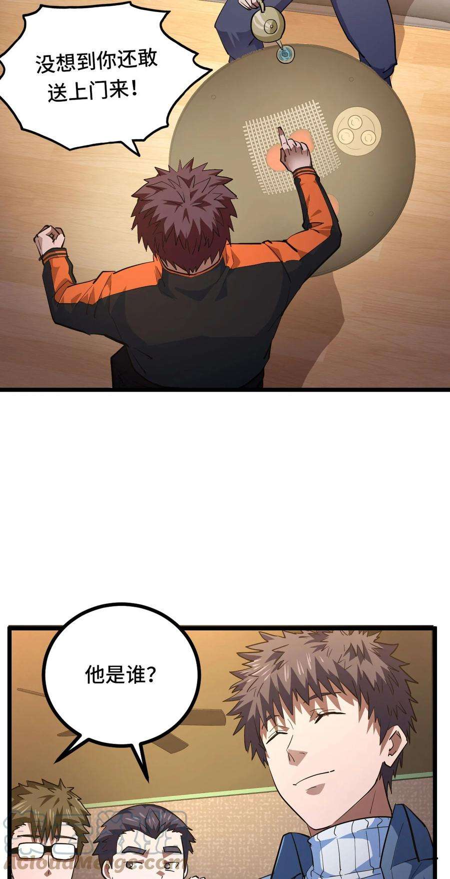 我当道士那些年140话 苗疆篇11