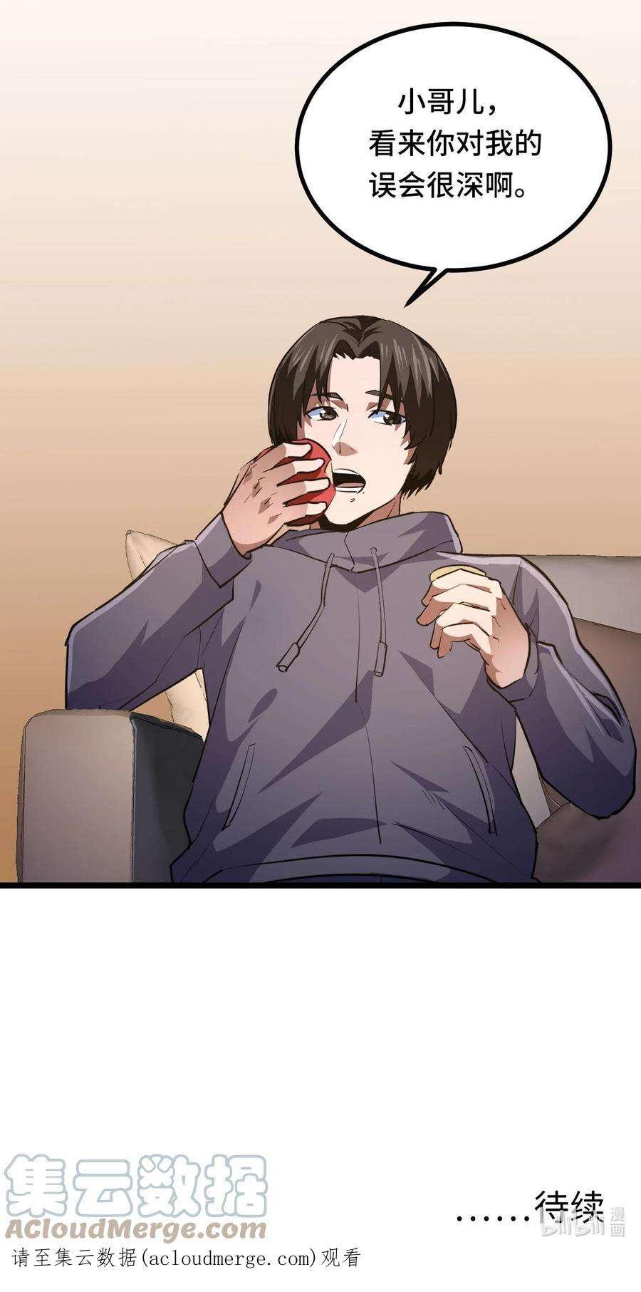 我当道士那些年140话 苗疆篇11