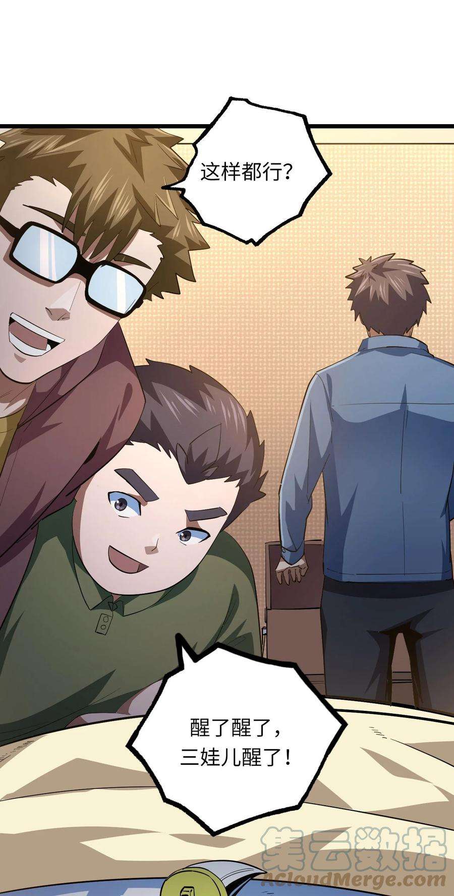 我当道士那些年140话 苗疆篇11