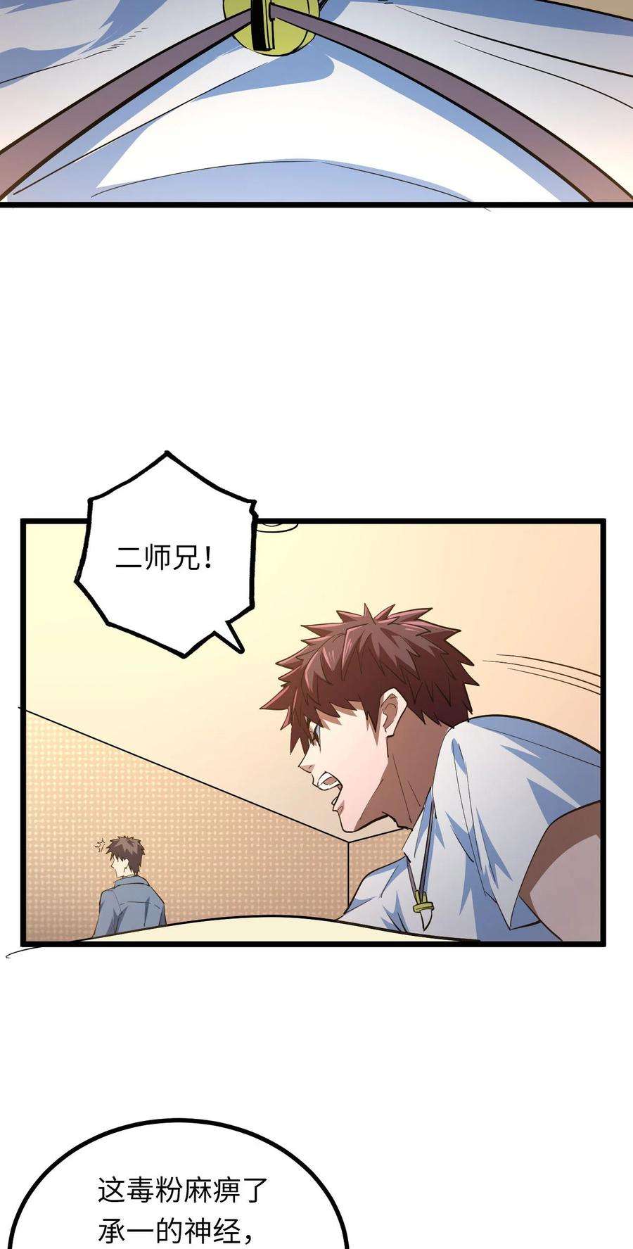 我当道士那些年140话 苗疆篇11