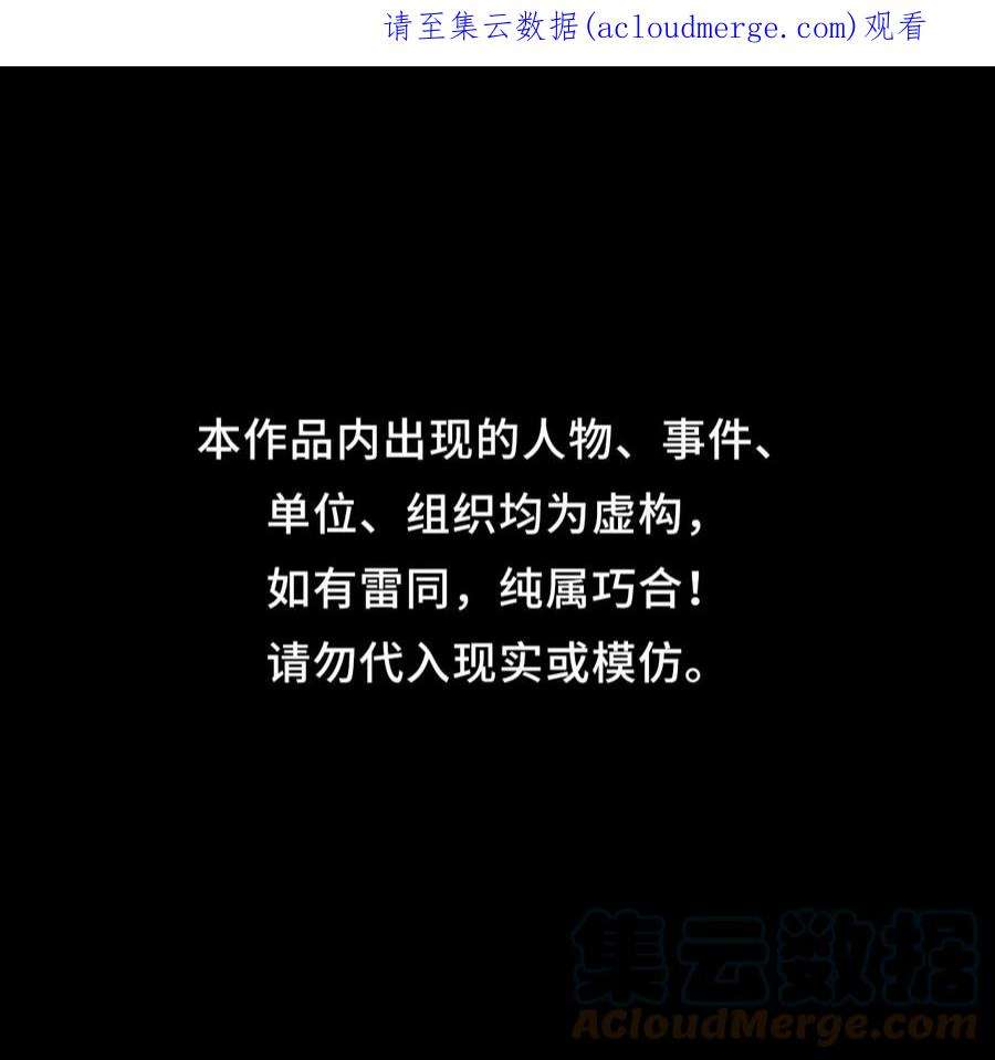 我当道士那些年142话 苗疆篇13