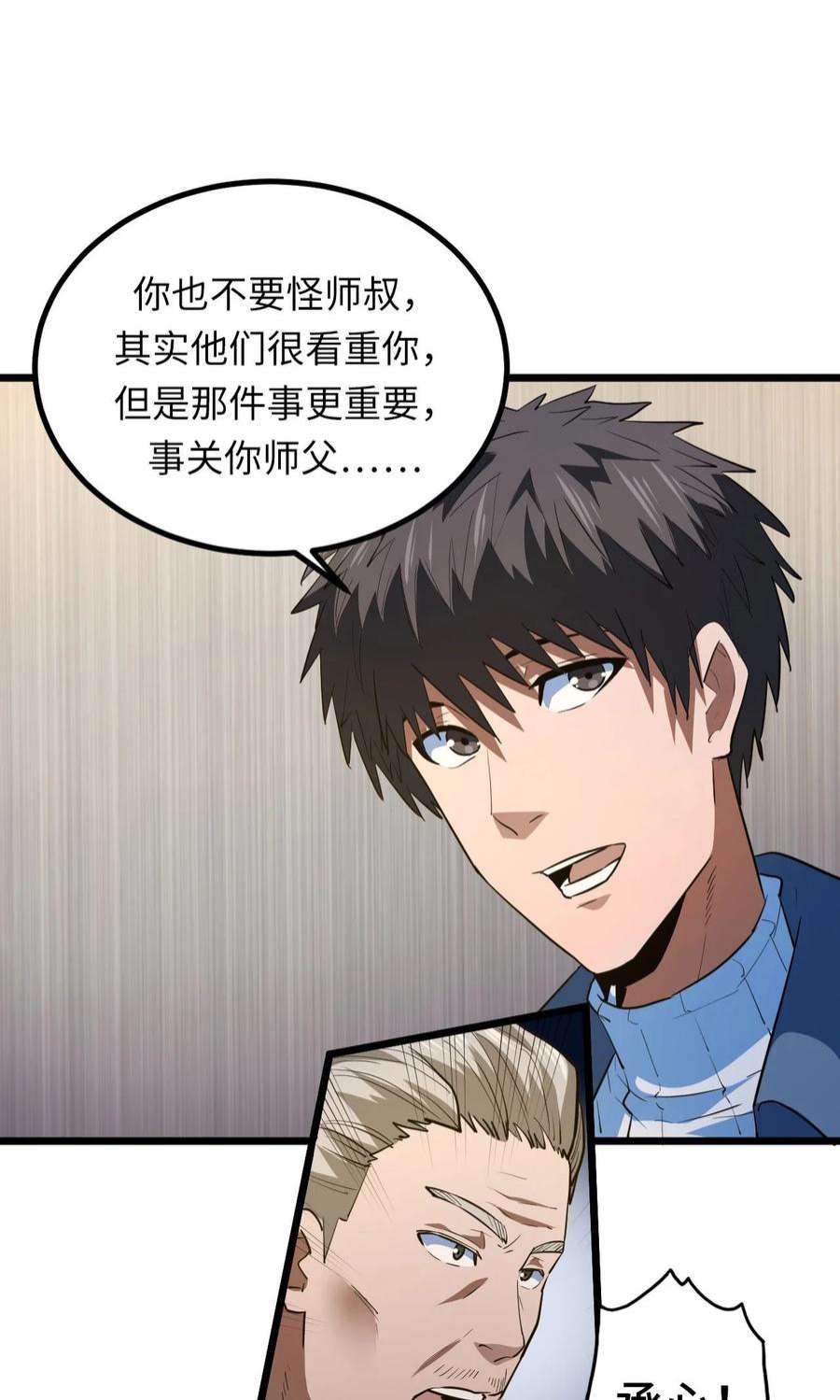 我当道士那些年142话 苗疆篇13