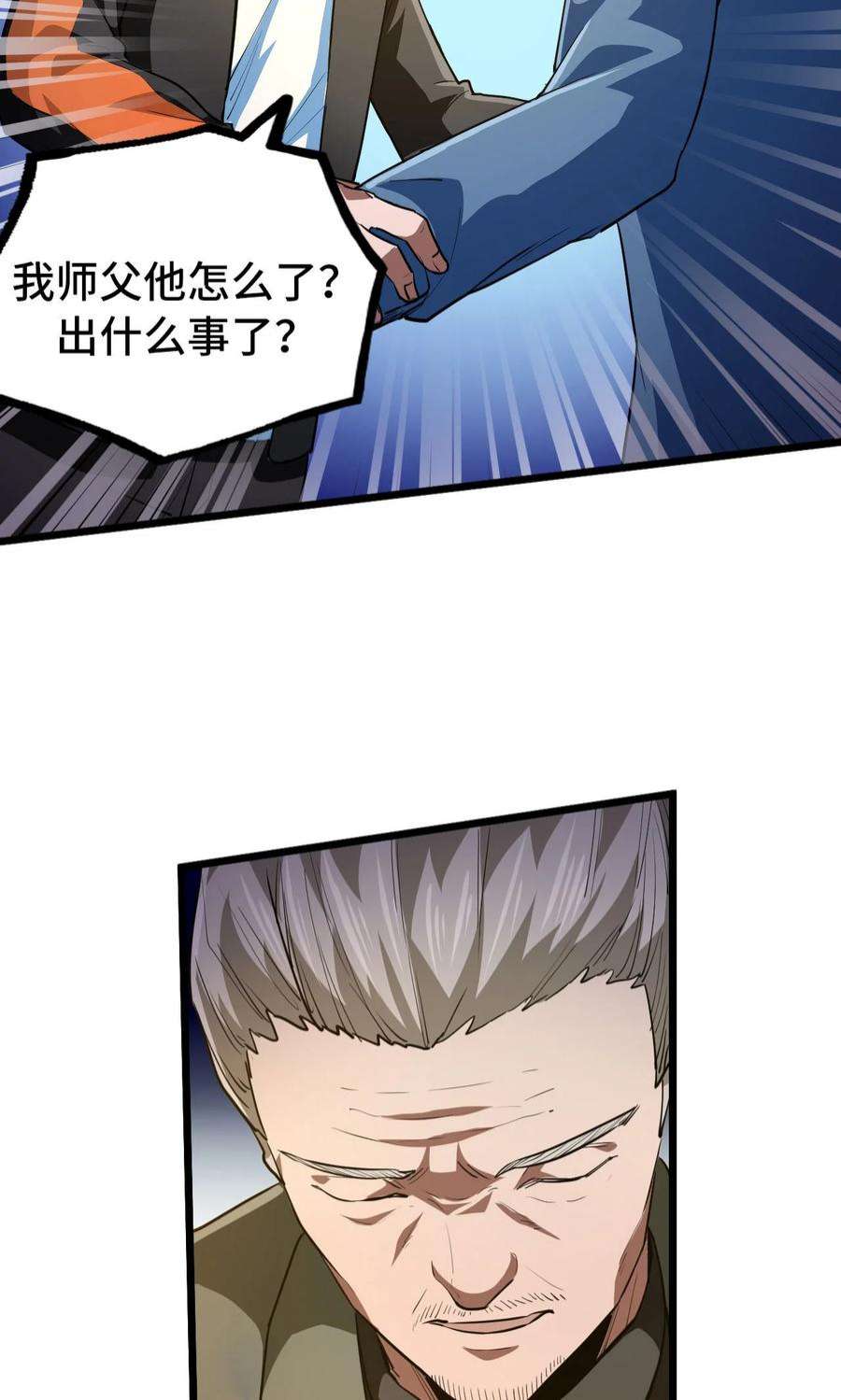 我当道士那些年142话 苗疆篇13