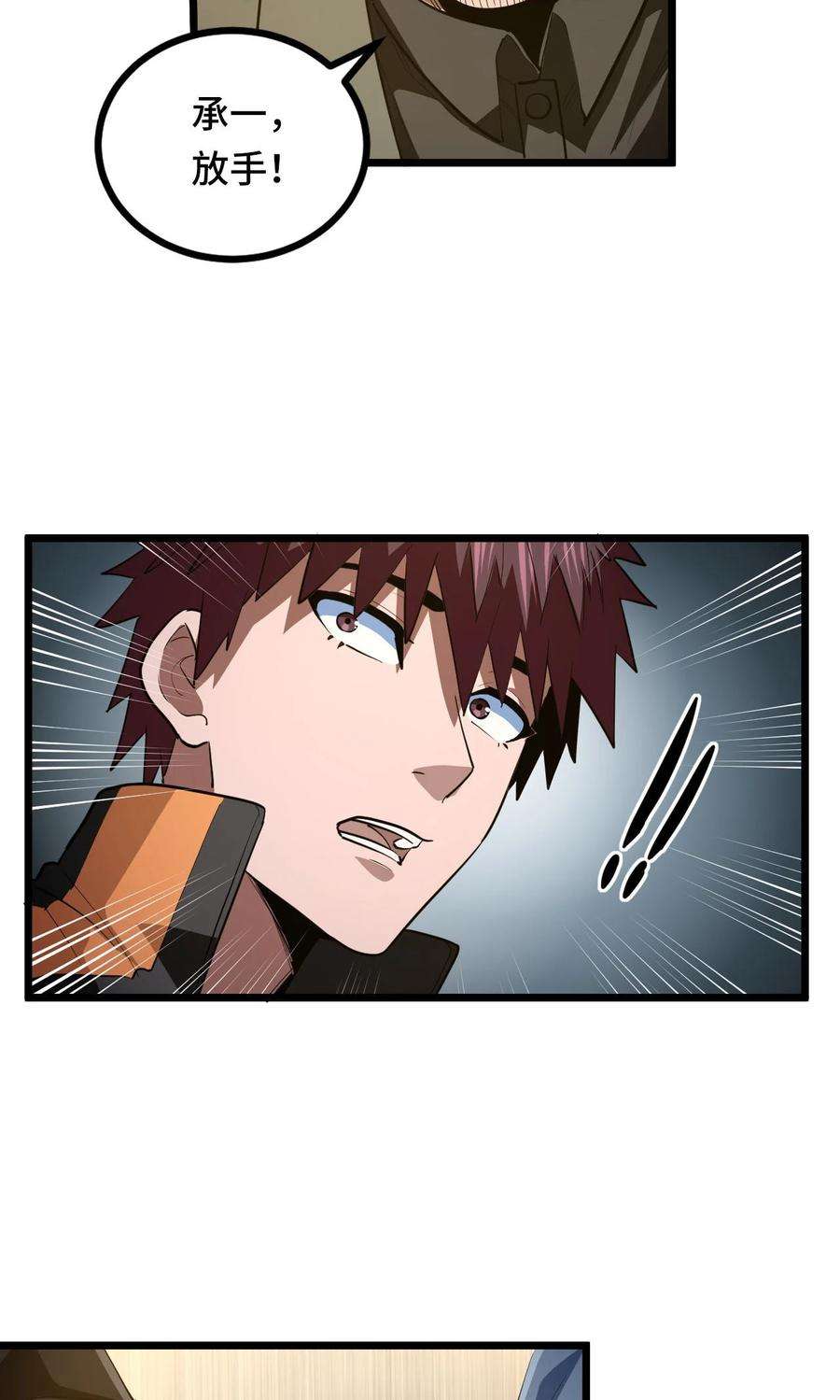 我当道士那些年142话 苗疆篇13