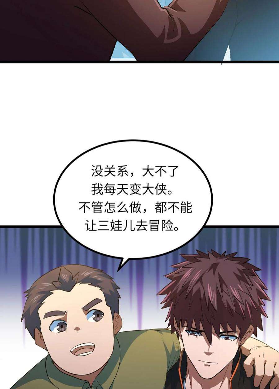 我当道士那些年142话 苗疆篇13