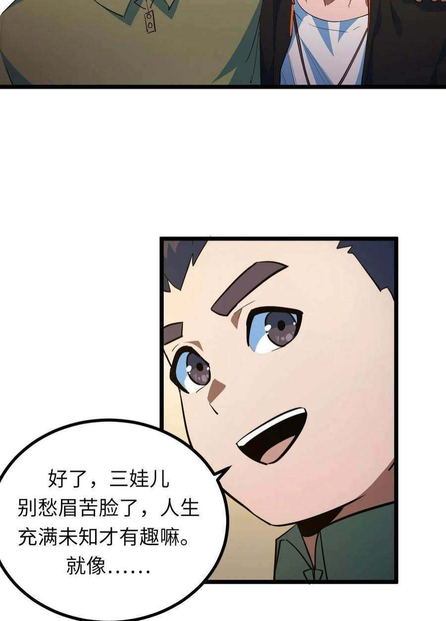 我当道士那些年142话 苗疆篇13