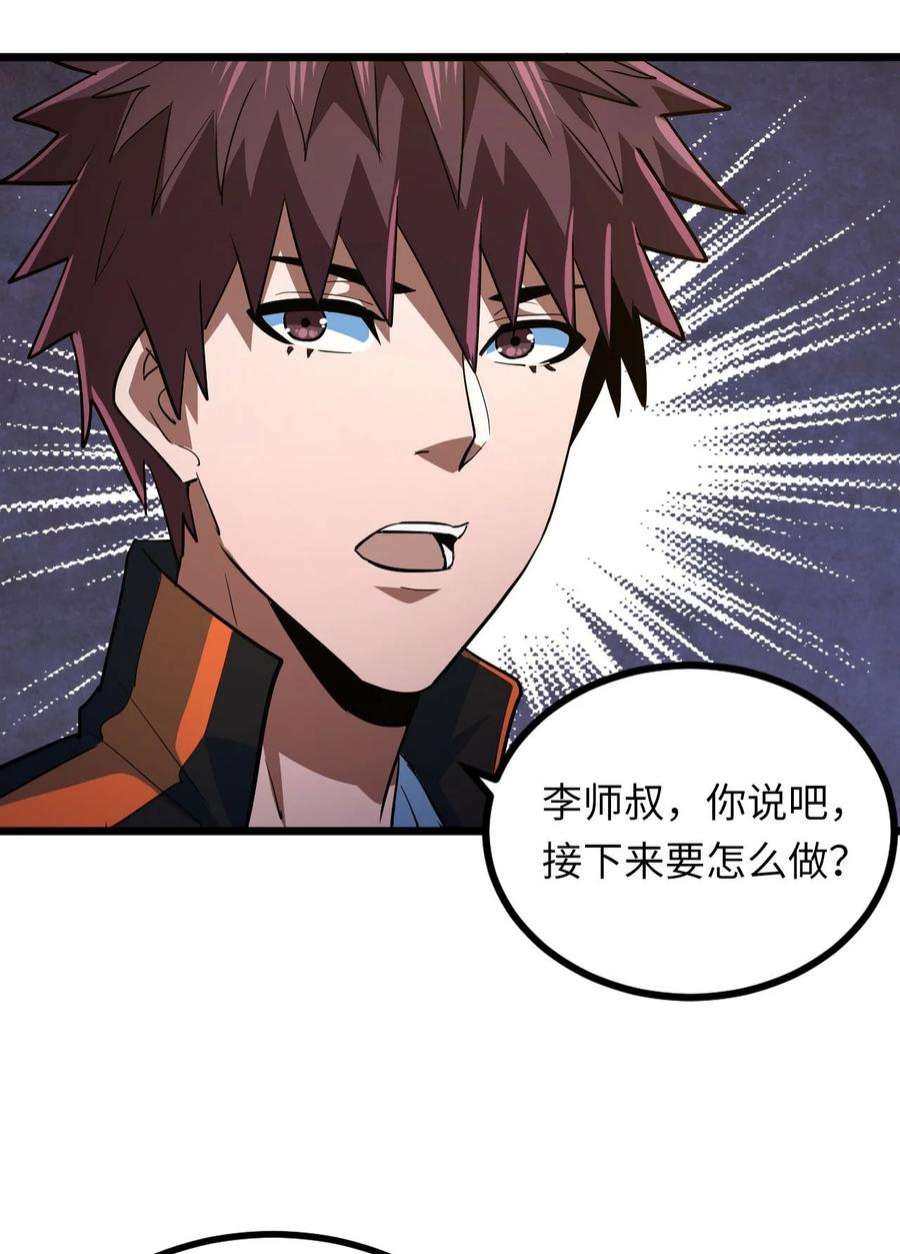 我当道士那些年142话 苗疆篇13