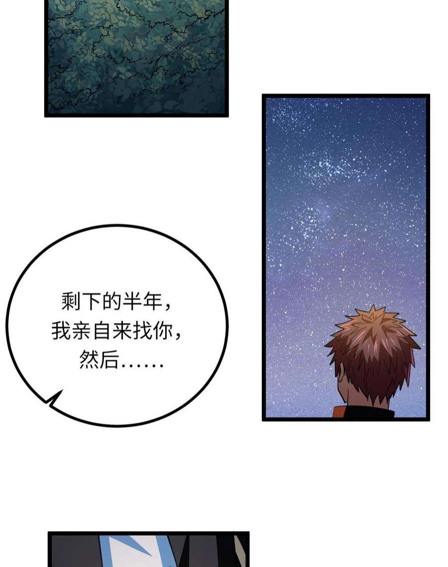 我当道士那些年142话 苗疆篇13