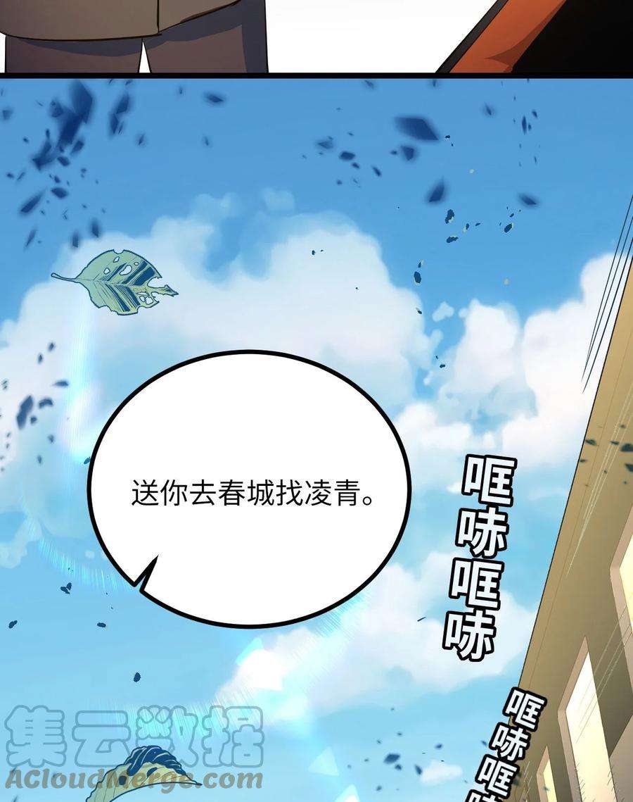 我当道士那些年142话 苗疆篇13