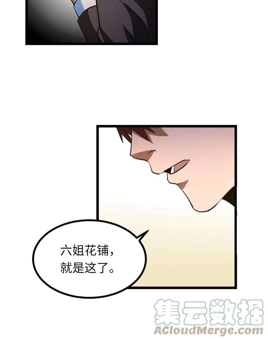 我当道士那些年142话 苗疆篇13