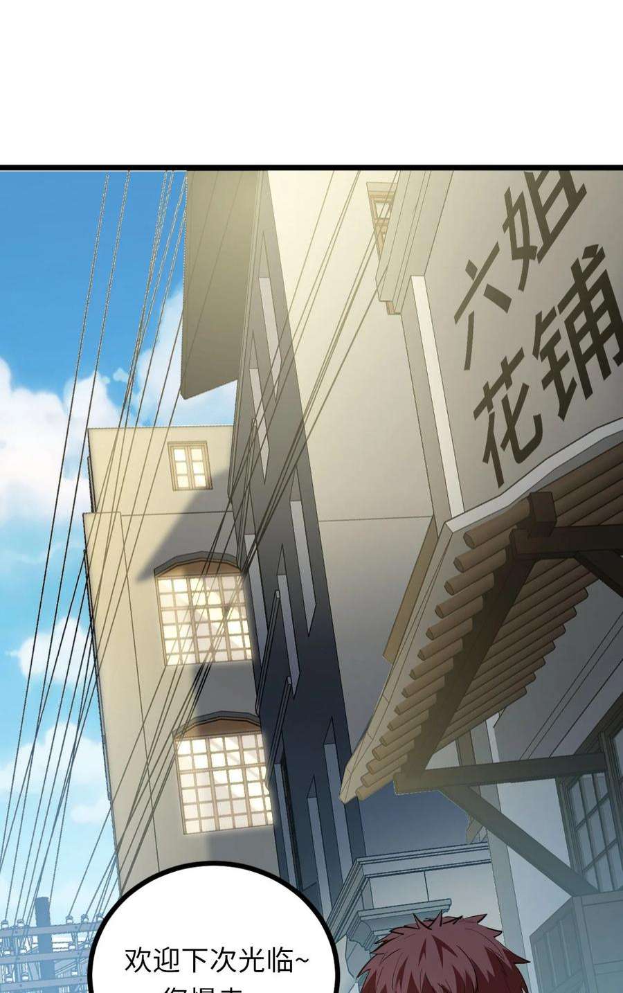 我当道士那些年142话 苗疆篇13