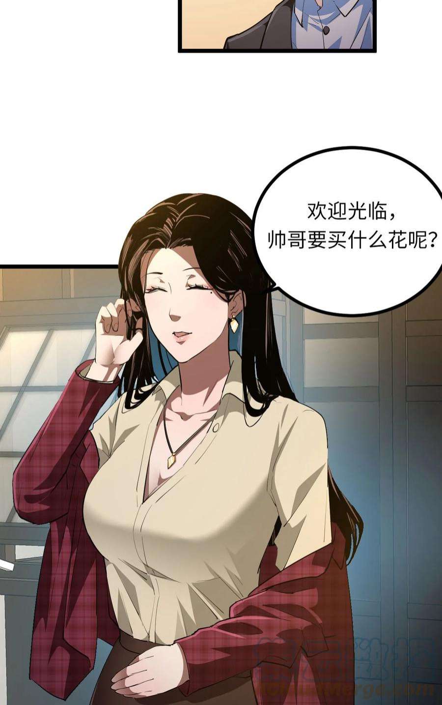 我当道士那些年142话 苗疆篇13