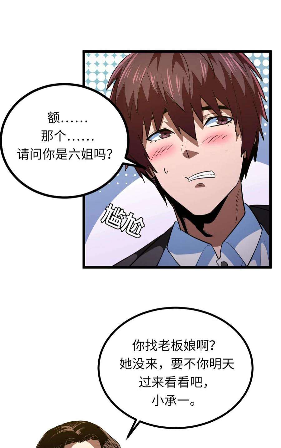 我当道士那些年142话 苗疆篇13