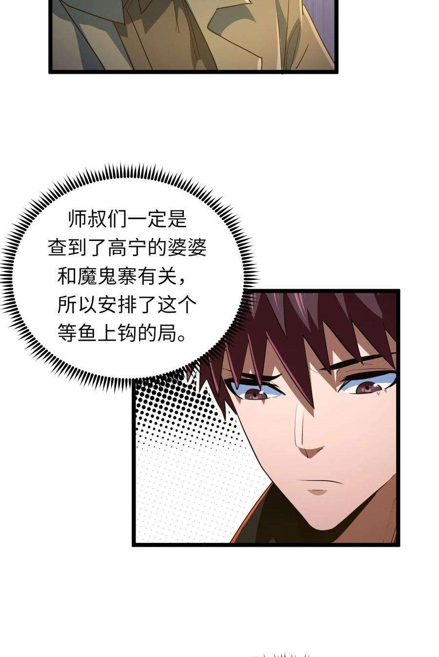 我当道士那些年142话 苗疆篇13