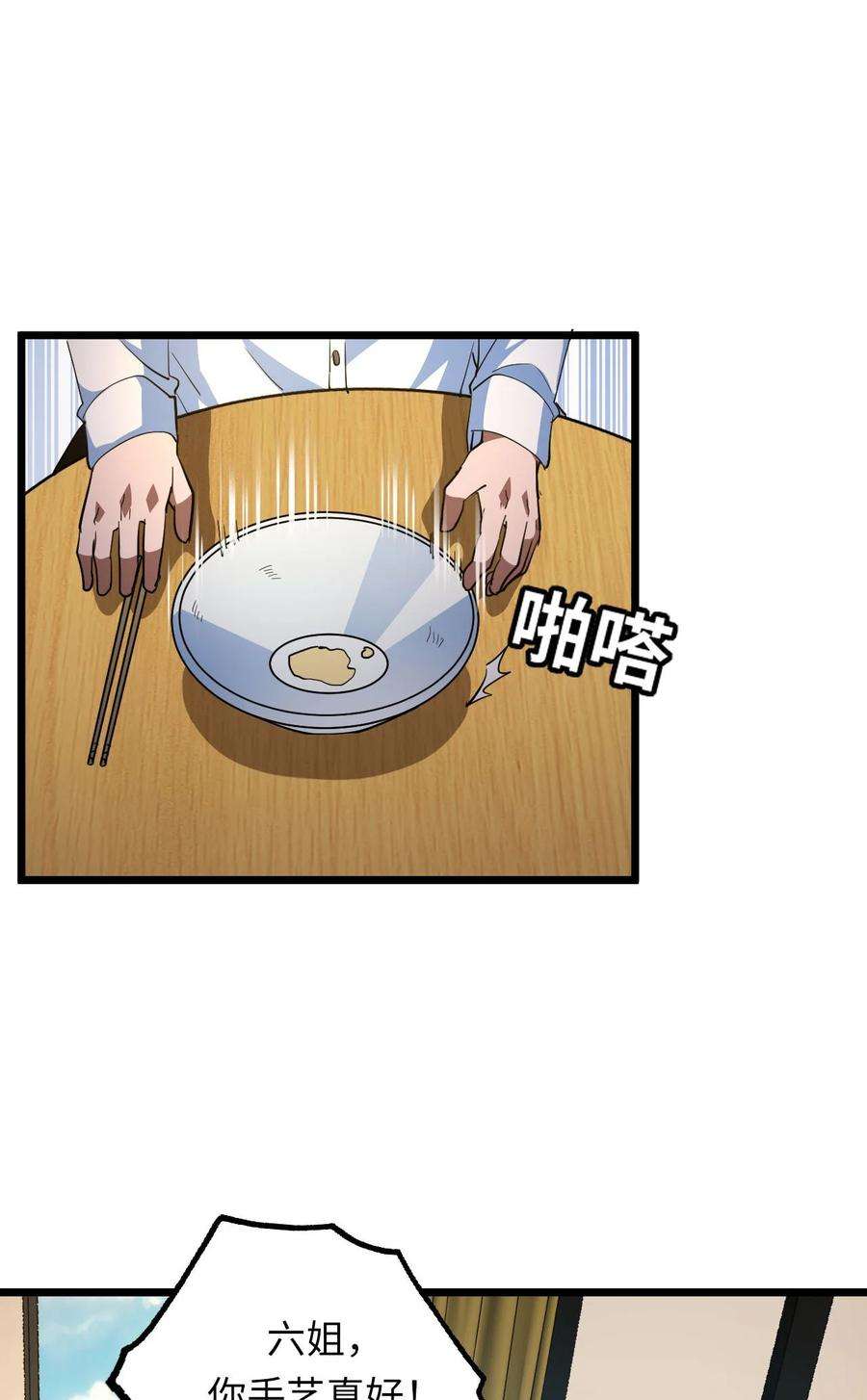 我当道士那些年142话 苗疆篇13