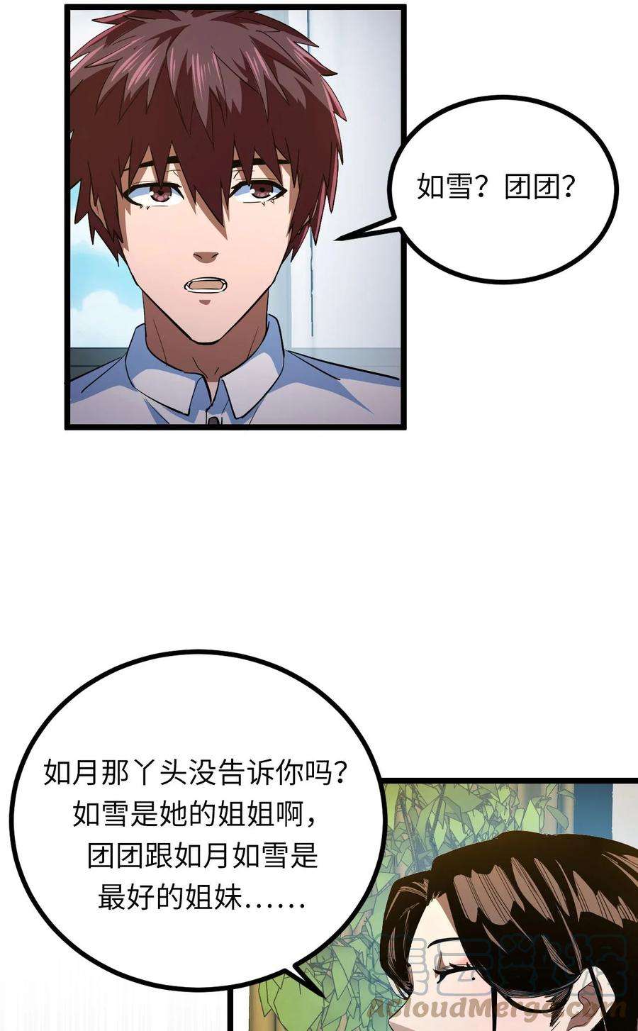 我当道士那些年142话 苗疆篇13