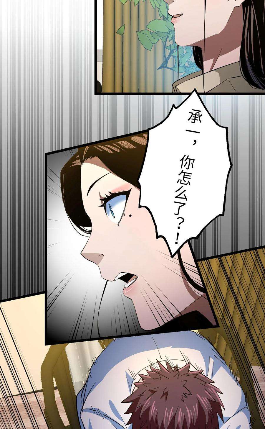 我当道士那些年142话 苗疆篇13