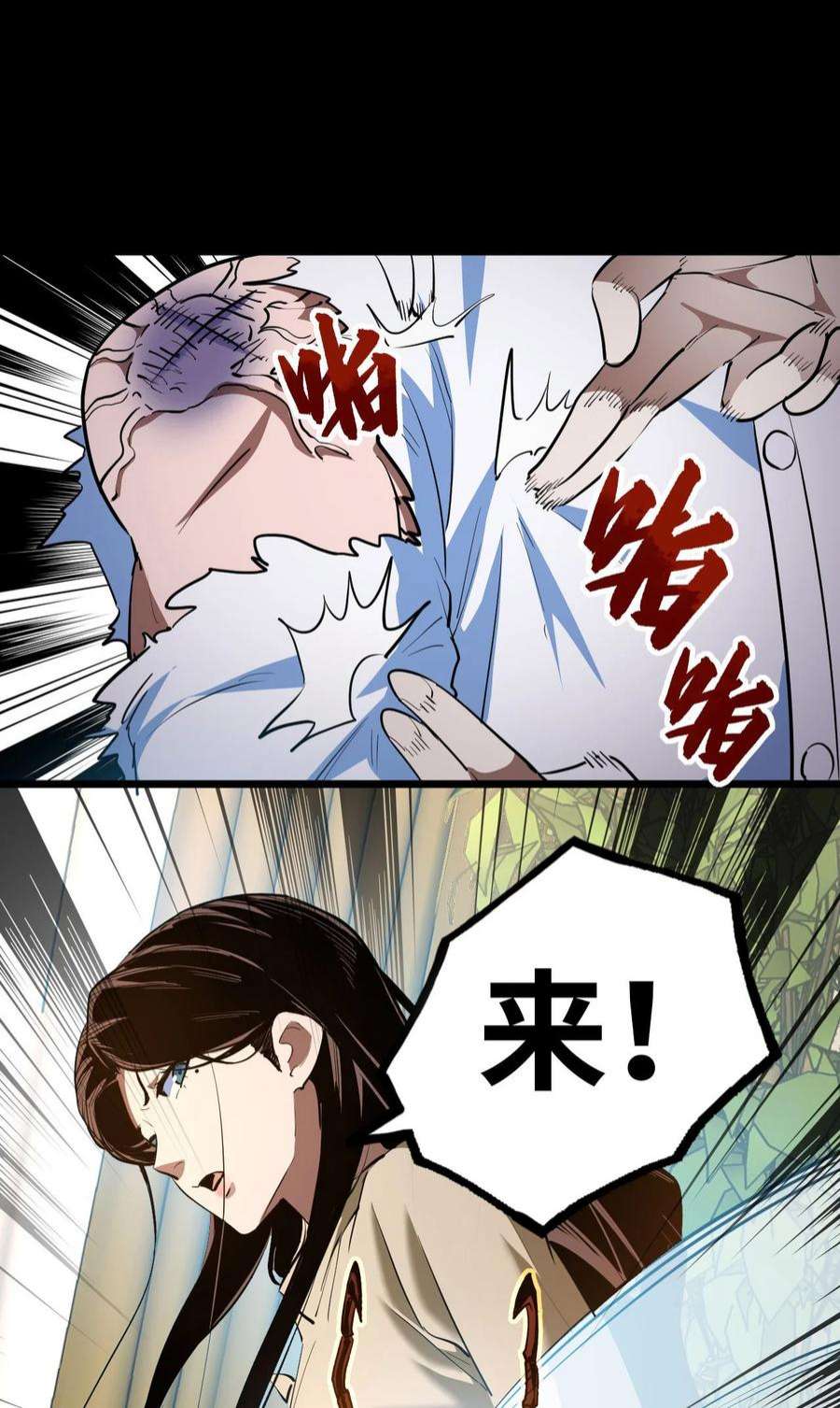 我当道士那些年142话 苗疆篇13