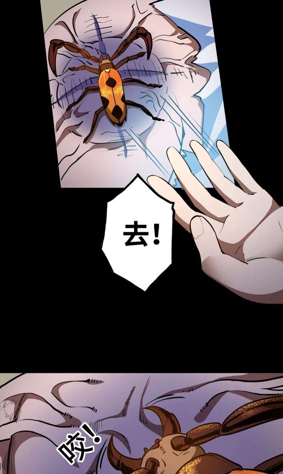 我当道士那些年142话 苗疆篇13