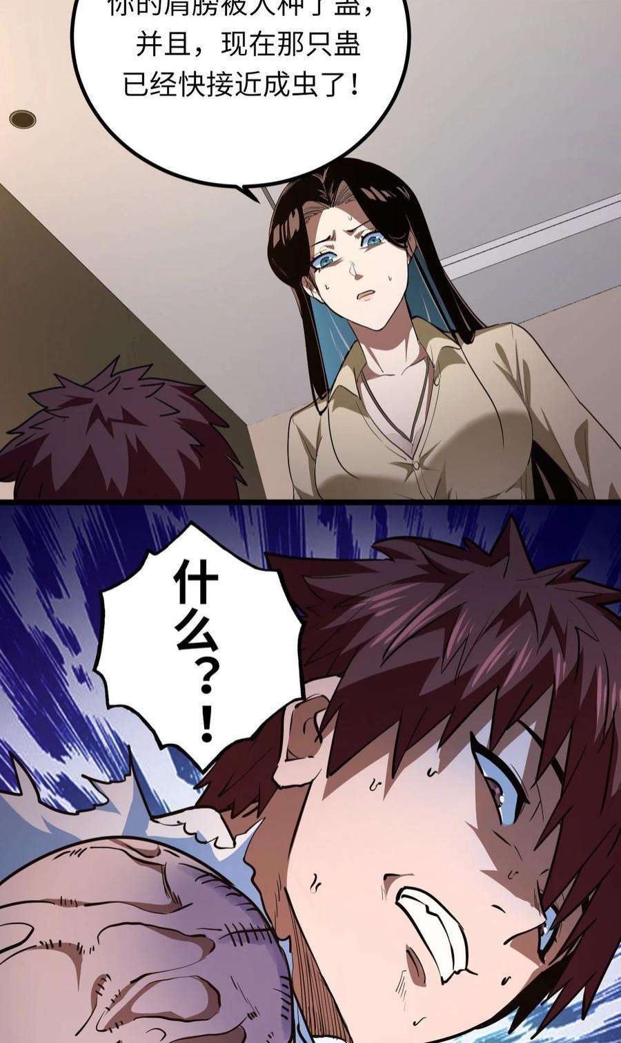 我当道士那些年142话 苗疆篇13