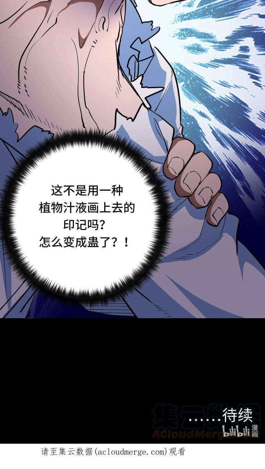 我当道士那些年142话 苗疆篇13