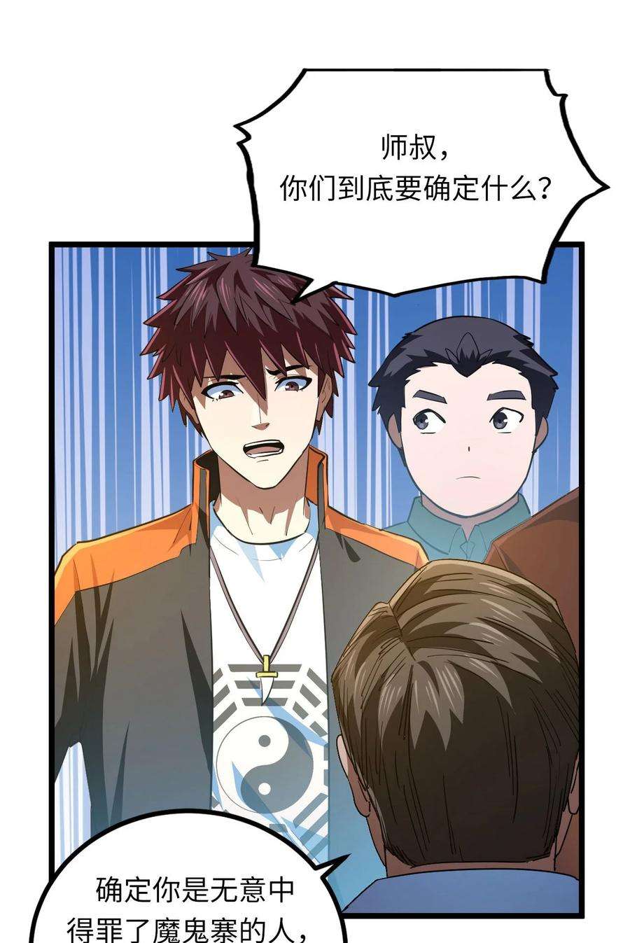 我当道士那些年142话 苗疆篇13