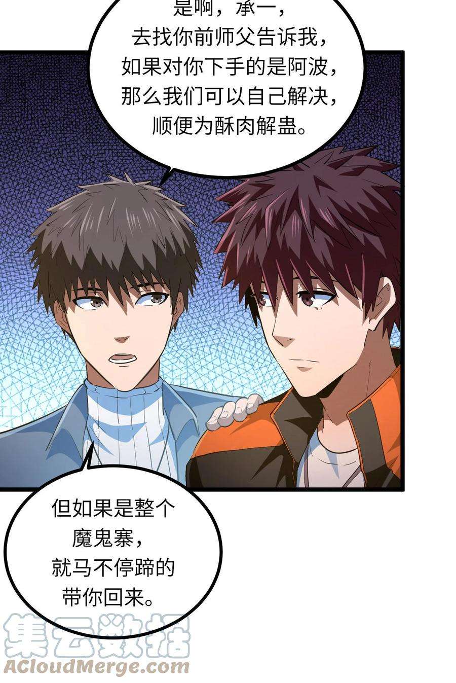 我当道士那些年142话 苗疆篇13