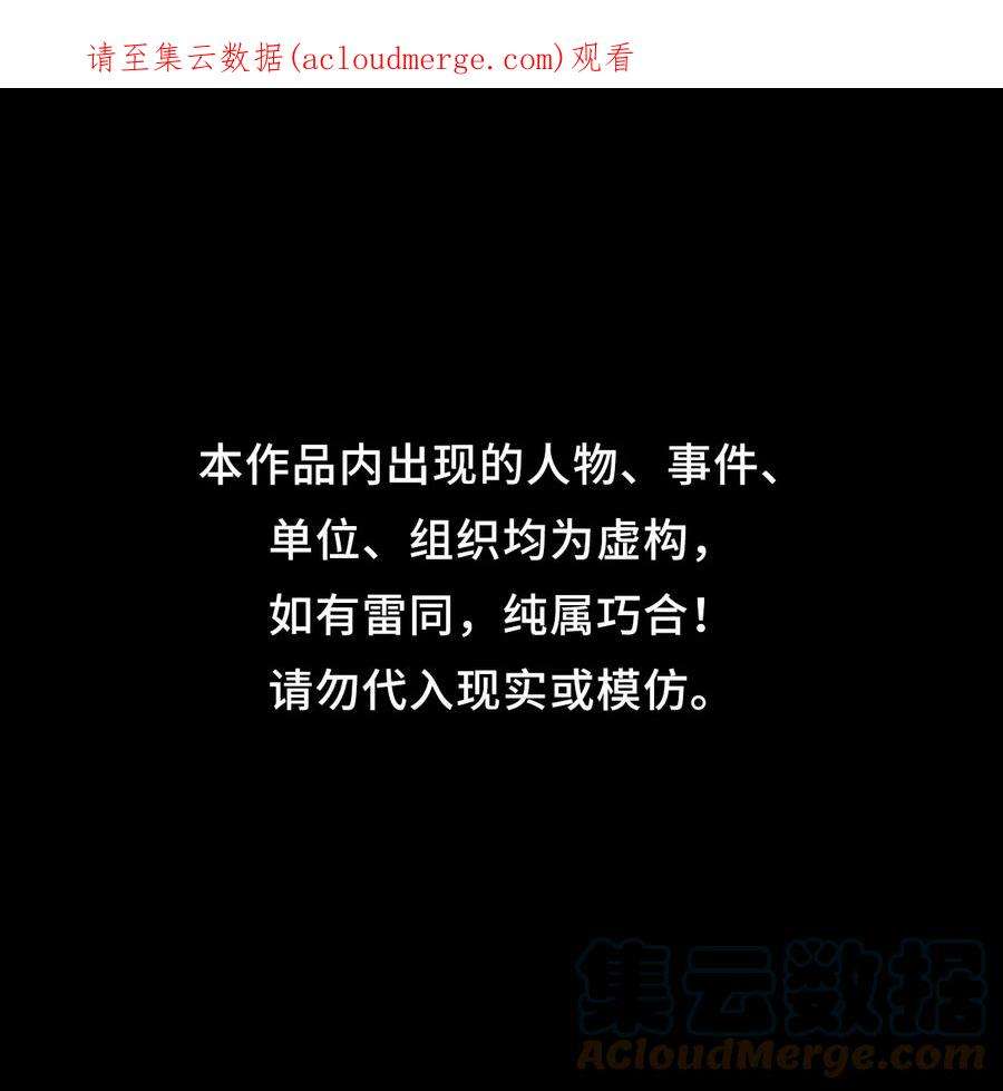 我当道士那些年143话 苗疆篇14