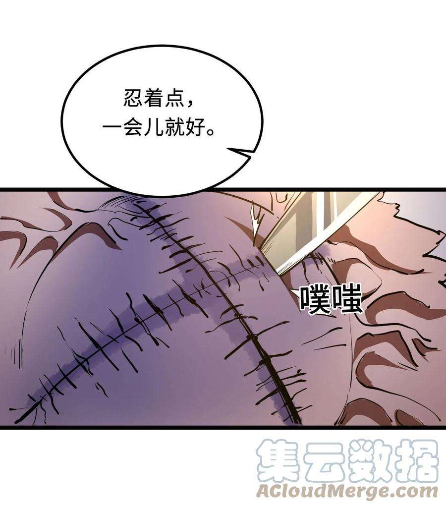 我当道士那些年143话 苗疆篇14